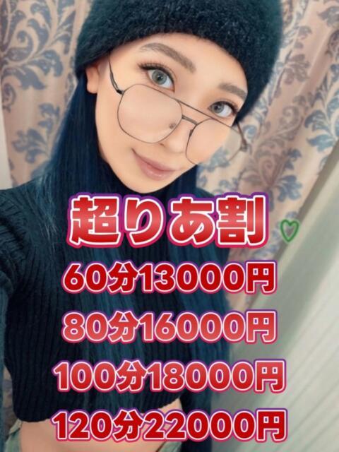 りあ 多恋人倶楽部 宇部店(デリヘル)