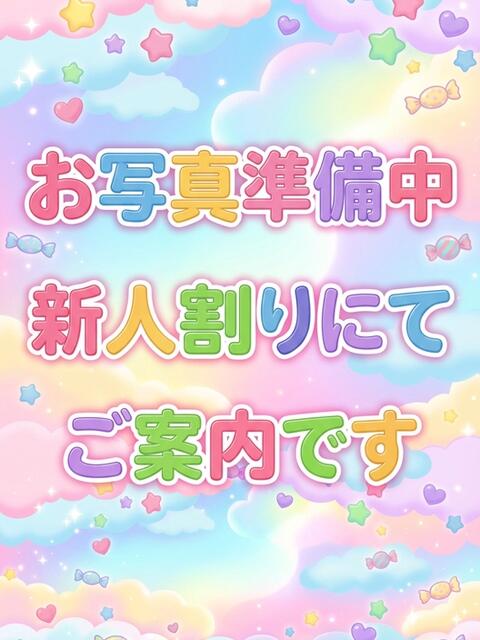 沖田まお みるふぃーゆ(【非風俗】派遣型メンズエステ)