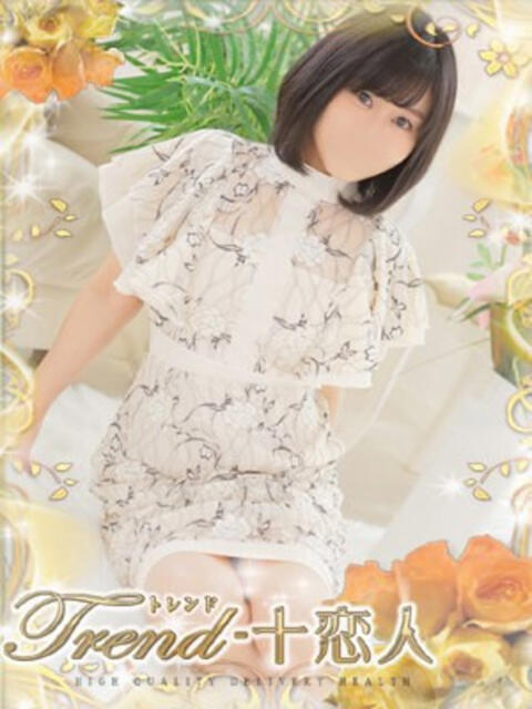堀越 十恋人～トレンド～（人妻系デリヘル）