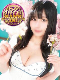わかば 妖精（ようせい）（名古屋/ヘルス）