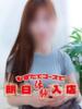ひびき 完熟ばなな新宿（/）