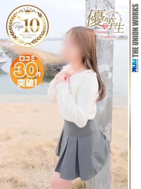 白鷹こより【優等生】 素人専門　街角レディ（デリヘル）