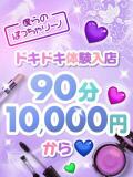 ななみ 僕らのぽっちゃリーノin越谷（越谷/デリヘル）