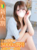 れん★F乳×小柄ロリカワJD★ Chloe錦糸町店 S級素人清楚系デリヘル（/）