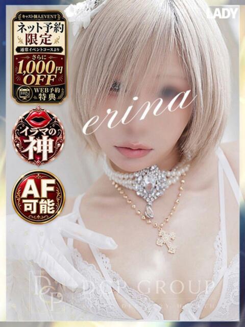 えりな 京都デリヘル倶楽部（デリヘル）