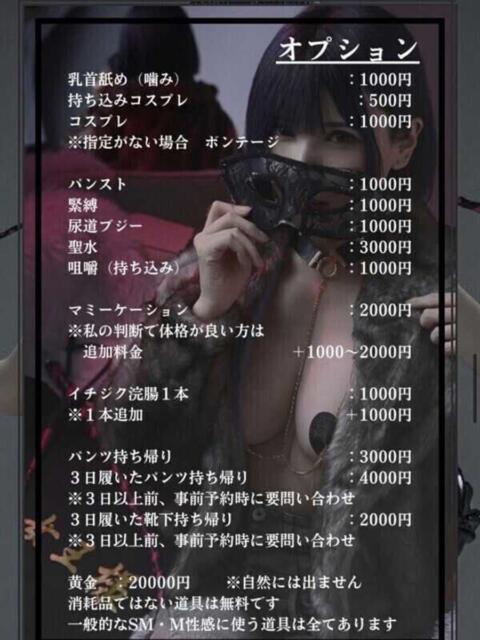 【女王】中島みいろ様 Eternity～若妻の悪戯～（エタニティー）（デリヘル）