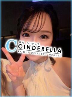みつき シンデレラ【平均年齢20才、風俗未経験の娘が8割以上】（堺町(高知市)/デリヘル）