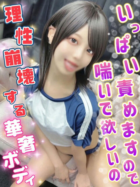 るり 性の極み 技の伝道師　五反田店（即尺・アナル舐め・ザーメンプレイ専門デリヘル）
