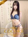 晴奈【はるな】 ［COCORE］高級デリバリーヘルス（赤坂/デリヘル）