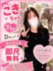 ☆こき☆ ◆プラウディア◆AAA級素人娘在籍店（/）