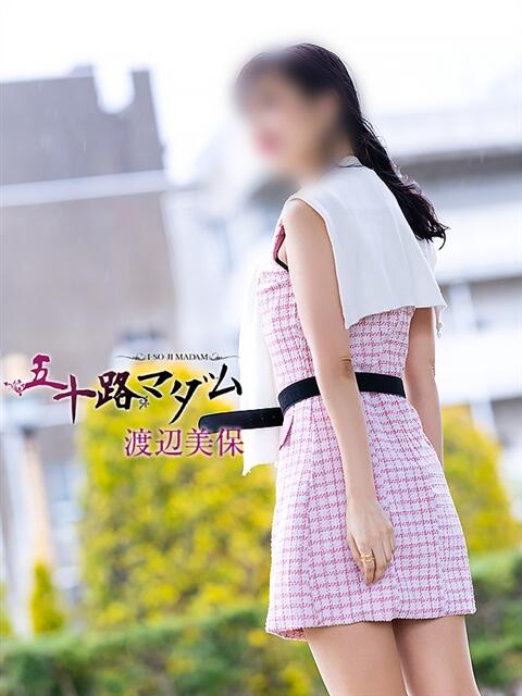 渡辺美保 五十路マダム金沢店（熟女デリヘル）