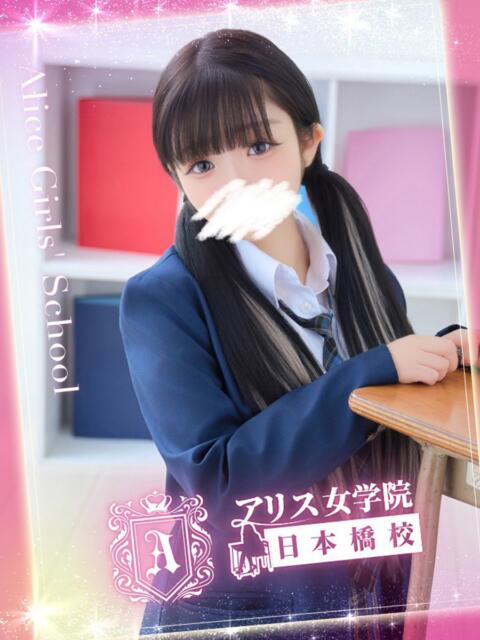 姫咲 らて アリス女学院 日本橋校(ホテヘル)