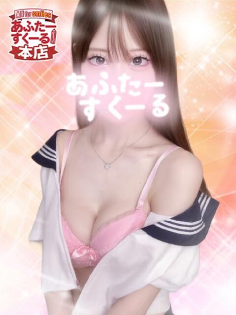 れあ あふたーすくーる本店（セクキャバ）