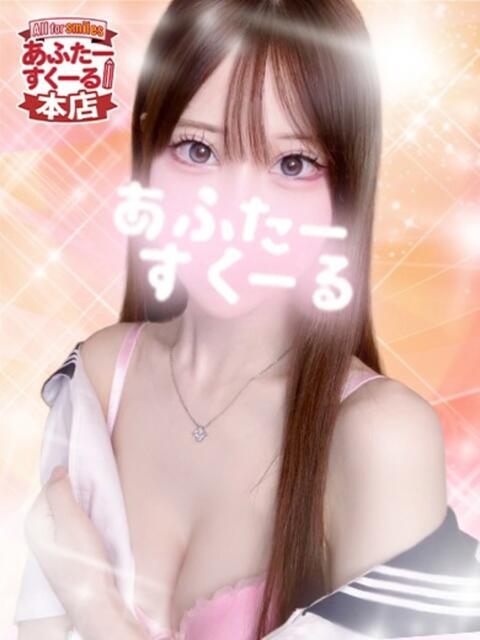 れあ あふたーすくーる本店（セクキャバ）