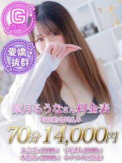 紫月　るうな ノーパンパンスト スケベなOL梅田・兎我野店（梅田/デリヘル）