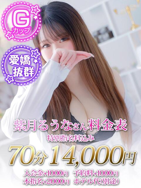 紫月　るうな ノーパンパンスト スケベなOL梅田・兎我野店（ホテヘル）