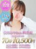 秋月　あやね ノーパンパンスト スケベなOL梅田・兎我野店（/）