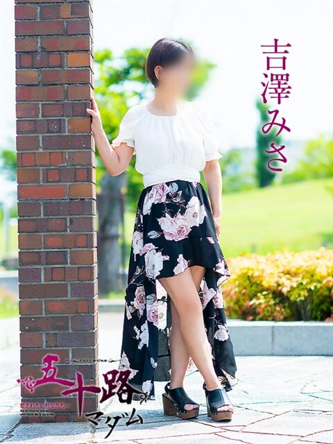 吉澤美沙 五十路マダム愛されたい熟女たち岡山店(カサブランカグループ)(熟女デリヘル)