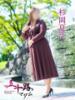 杉岡夏江 五十路マダム愛されたい熟女たち岡山店（カサブランカグループ）（/）