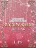 れな【5月11日入店】 LIPS(リップス)（/）