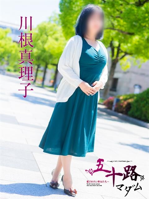 川根真理子 五十路マダム愛されたい熟女たち 福山店(カサブランカグループ)（熟女デリヘル）