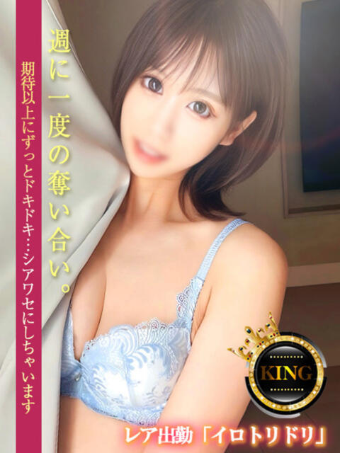 レア出勤❗️イロトリドリ‼️ グッドスマイル（ソープランド）