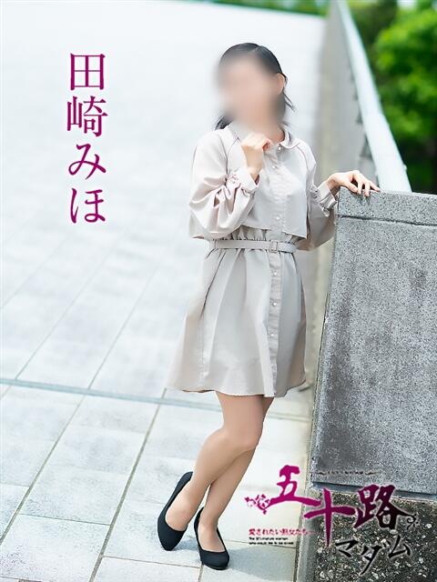 田崎みほ 五十路マダム富山店(カサブランカグループ)（熟女デリヘル）