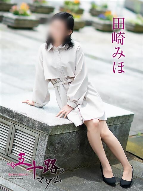 田崎みほ 五十路マダム富山店(カサブランカグループ)（熟女デリヘル）