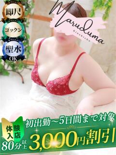 深澤（ふかざわ） 丸妻 錦糸町店（錦糸町/デリヘル）