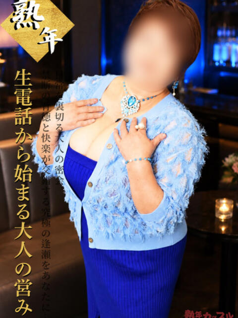あいり(昭和38年生まれ) 熟年カップル名古屋～生電話からの営み～（人妻・熟女デリヘル）