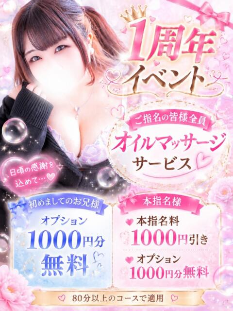 このは ぽっちゃり巨乳素人専門店ぷにめろ西船橋店（ぽっちゃり系デリヘル）