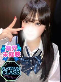 りの 制服これくしょん（立川/デリヘル）