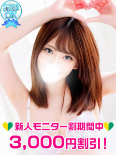 橘ひなの 渋谷ガーデン（渋谷/デリヘル）