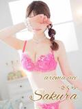 桜（さくら） 細身王道ゆく美女 aroma ace.（薬研堀/デリヘル）