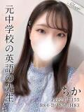 ちか 東京メンズボディクリニック TMBC 池袋店（池袋/デリヘル）