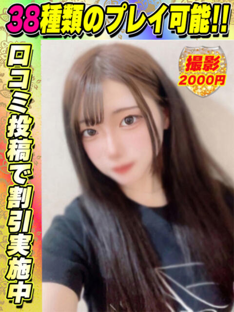 らむち イクイクサークル鶯谷店（デリヘル）