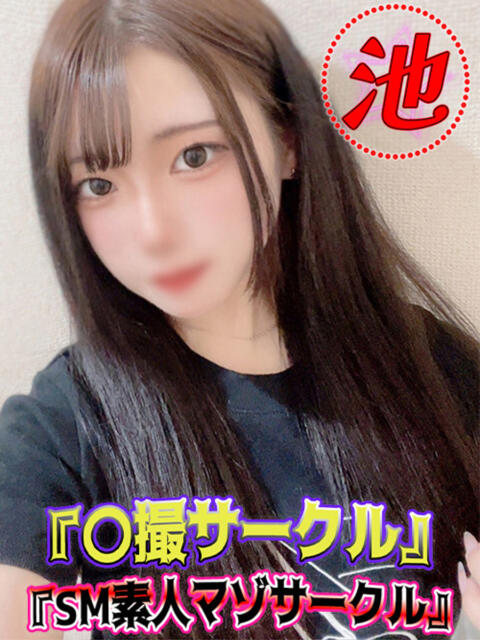 らむち イクイクサークル鶯谷店（デリヘル）