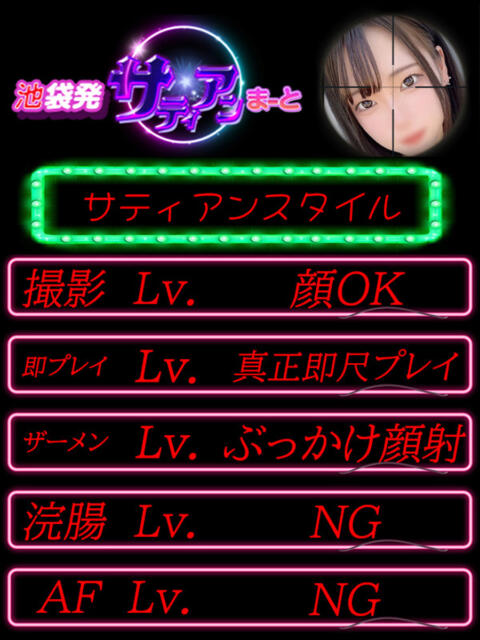 らむち イクイクサークル鶯谷店（デリヘル）