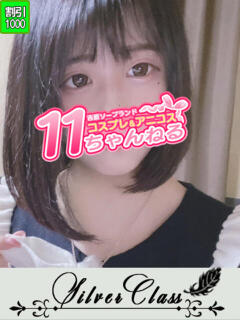 かなめ 11チャンネル（吉原/ソープ）