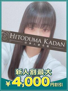 もも 沼津人妻花壇（沼津/デリヘル）