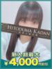 もも 沼津人妻花壇（/）
