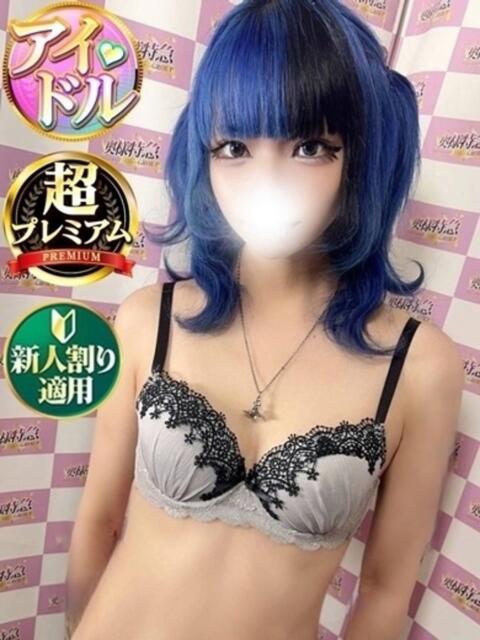 みふゆ 奥様特急 上野・鶯谷店(駅待ち合わせ型人妻デリヘル)