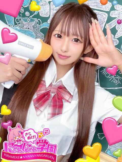 サアヤ※現役学生♪ きらめけ！にゃんにゃん学園in大宮（デリヘル）
