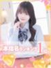 そら 学園collection（/）