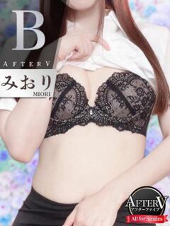 みおり AFTER V（アフターファイブ）（池袋/おっパブ・セクキャバ）