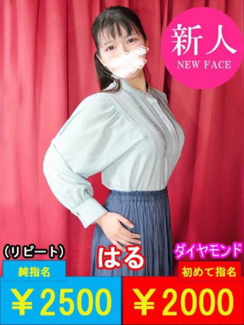 はる ダック京都（ファッションヘルス）