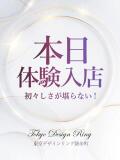 あいな S級美女専門　ロイヤルリング（五反田/デリヘル）