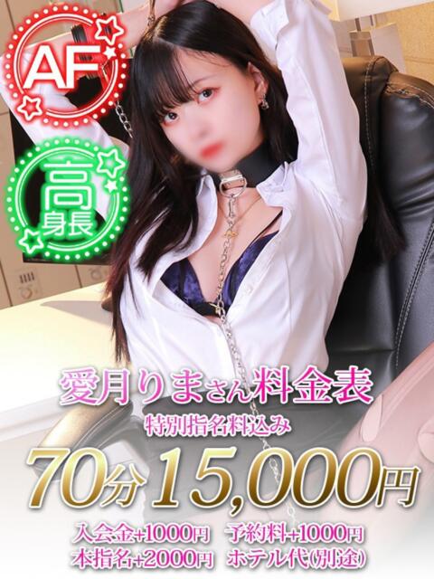 愛月 りま ノーパンパンスト スケベなOL梅田・兎我野店(ホテヘル)
