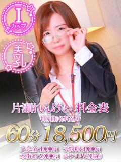片瀬　れんげ ノーパンパンスト スケベなOL梅田・兎我野店（梅田/デリヘル）