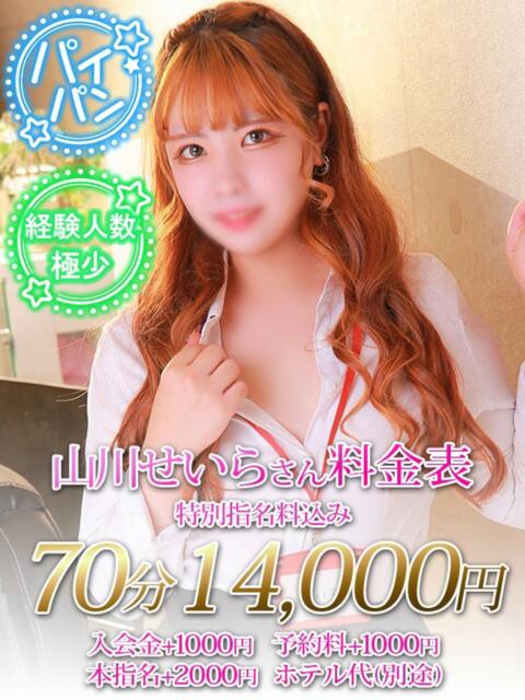山川　せいら ノーパンパンスト スケベなOL梅田・兎我野店（ホテヘル）